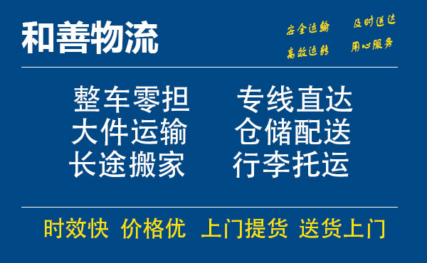 新华电瓶车托运常熟到新华搬家物流公司电瓶车行李空调运输-专线直达