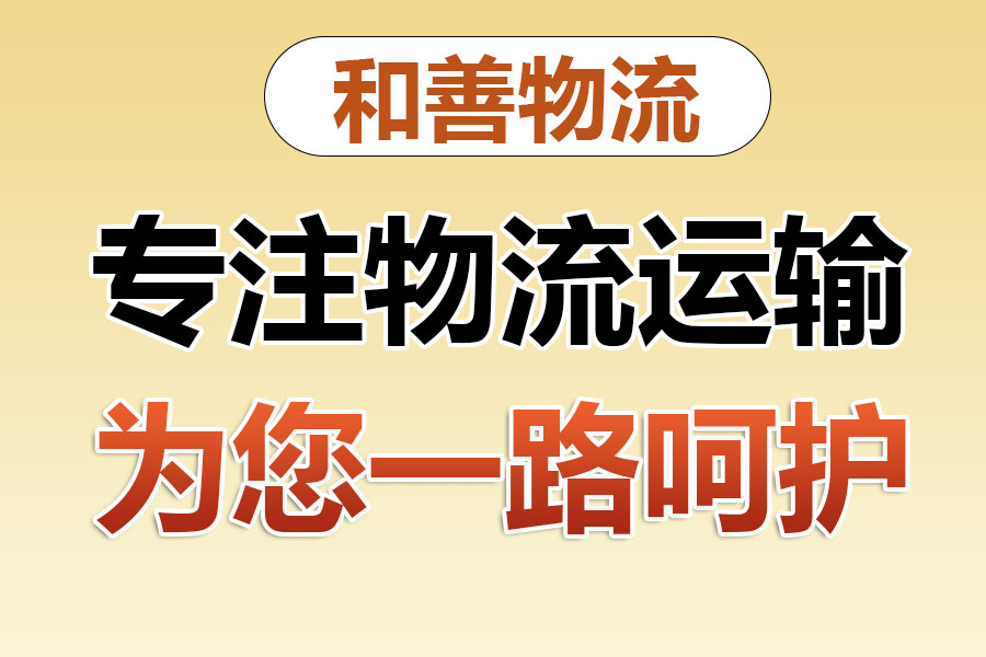 回程车物流,新华回头车多少钱,新华空车配货